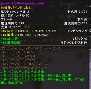 RAScrnShot_20091230_041044.bmp
