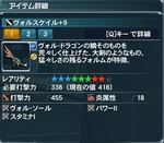 pso20120702_230013_000.jpg