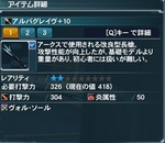 pso20120702_230015_001.jpg