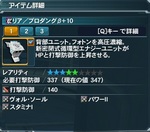 pso20120702_230017_002.jpg