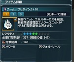 pso20120702_230019_003.jpg