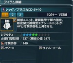 pso20120702_230021_004.jpg