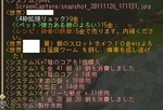 snapshot_20111126_171536.jpg