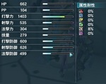 pso20120712_040312_001.jpg